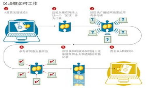 

区块链玉升是什么？探索其在数字资产中的潜力