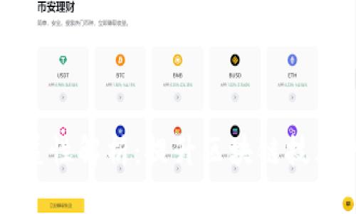: 区块链可扩展性解析：提升区块链技术的性能与应用