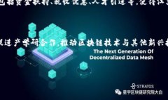 江苏区块链是指在江苏省内应用和发展区块链技