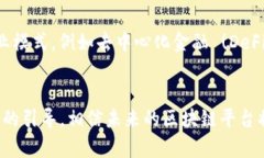    区块链平台模式解析：工作原理与应用前景