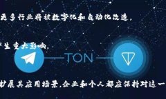   区块链后面x3是什么意思：揭秘区块链的未来趋