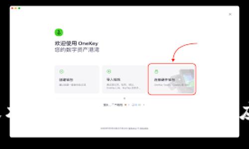  区块链技术在食品安全事件中的应用与发展