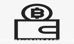 区块链与数据中心的深度解析：技术碰撞与未来