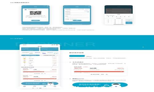 区块链投资回款流程全解析：从投资到收益的全面指南