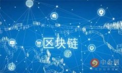 区块链系统对接工具：提升跨链交互与数据互通