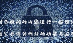 又针对你提问的内容进行一些预设构建区块链公