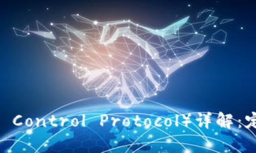 区块链RCP（Remote Control Protocol）详解：定义、应用与未来潜力