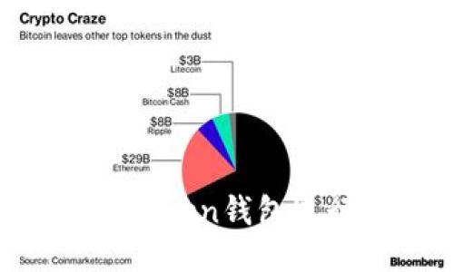 如何批量使用imToken钱包进行转账：全面指南