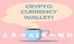 区块链开源的标志是什么？深入解析其重要性与
