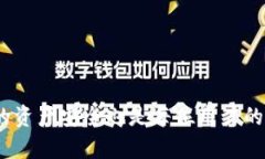 biao tiimtoken钱包苹果版最新下载 - 安全、便捷的数
