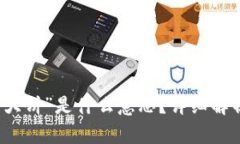 区块链中的“大饼”是什么意思？详细解析与视