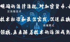   区块链火热：数字经济时代的新风口 / 关键词