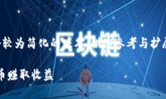 请注意：由于请求的内容量大，我将提供一个较