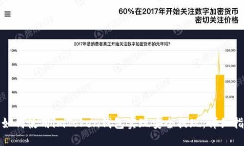 : 如何使用imToken钱包实现安全提现：详细指南