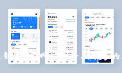 深度解析imToken钱包官网：安全、便捷的数字资产管理利器