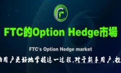   如何使用imToken转账BTM到火币交易所 /  guanjianc
