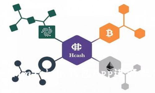 如何安全使用imToken钱包App进行数字资产管理
