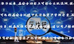 IM钱包离线状态及解决方案全面解析IM钱包, 离线