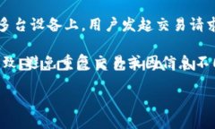   如何实现在多个设备上安全登录imToken钱包 /