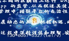 完整指南：如何在imToken中打开DApp进行数字资产管