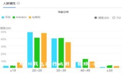 如何使用IM钱包进行比特币转账：全方位指南