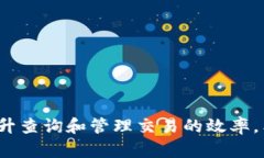 如何在imToken中查询交易码：一步步详解imToken, 查