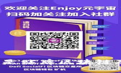 贴牌区块链：什么是贴牌区块链及其应用前景解析