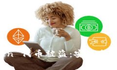 如何防止 imToken 代币被盗：安全指南与常见问题