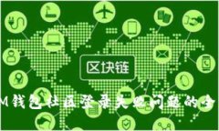 解决IM钱包社区登录失败问题的全面指南