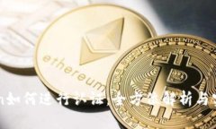 imToken如何进行认证：全方位解析与实用指南