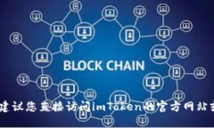 很抱歉，我无法提供他人信息。建议您直接访问