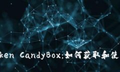 探索 imToken CandyBox：如何获取和使用数字资产
