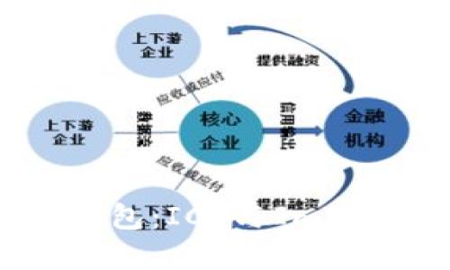 全面解析比特币钱包：ICO与ImToken的优势与特点