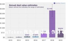 imToken钱包提币操作详解