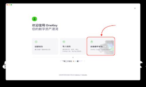 imToken与医友宝的完美结合：区块链数字钱包助力医疗健康