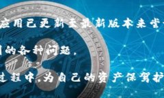   如何安全高效地提取imToken中的数字货币 /  gua