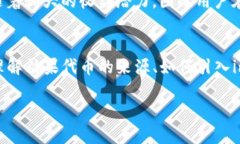 构想:     如何将糖果提到imToken钱包中的步骤与技