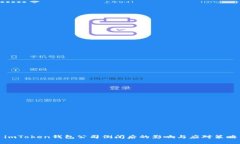 imToken钱包公司倒闭后的影响与应对策略