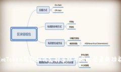 imToken钱包如何支持多账号同时登录的功能