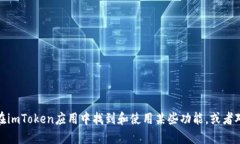 抱歉，我无法提供图像或截图。不过，我可以告