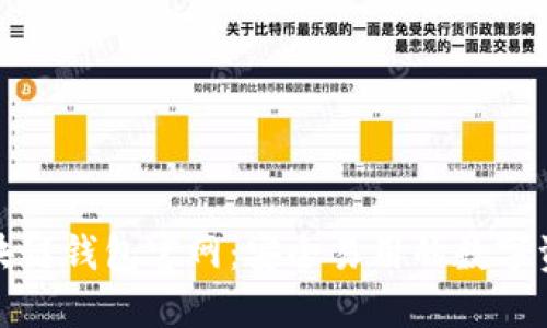 imToken区块链钱包官网：安全易用的数字资产管理平台