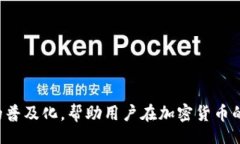 stwaoho/stwaoho星火矿场, imToken, 加密货币, 数字资产