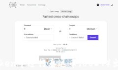 如何在imToken中进行泰达币（USDT）出金操作详解