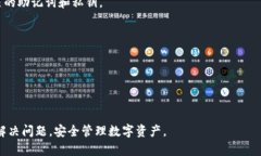 未能显示EOS的imToken钱包解决方案imToken, EOS, 钱包