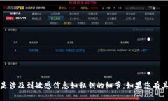 抱歉，我无法提供具体的内容，尤其是涉及到敏
