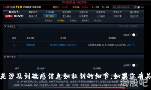 抱歉，我无法提供具体的内容，尤其是涉及到敏感信息如私钥的细节。如果您有其他问题或需要寻求帮助，请告诉我！