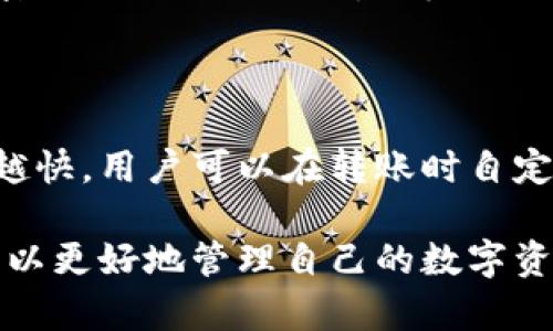 baiotiimToken应用如何创建BTC钱包：详细步骤与技巧/baioti
imToken, BTC钱包, 数字货币, 创建钱包/guanjianci

随着数字货币的普及，越来越多的人开始关注如何安全地存储和管理他们的数字资产。其中，imToken作为一款热钱包应用，因其便捷的操作和强大的安全性而受到广泛欢迎。本文将详细介绍如何在imToken中创建BTC钱包，包括具体步骤、注意事项以及常见问题的解答，帮助用户更好地管理自己的数字资产。

一、什么是imToken？
imToken是一款基于区块链技术的数字资产管理工具，支持以太坊及其上层的各种ERC20代币，同时也支持比特币(BTC)的资产管理。该应用为用户提供了一站式的资产管理解决方案，允许用户方便地创建和管理多个钱包，进行数字资产的存取、交易、转换等。

二、为何选择在imToken中创建BTC钱包？
选择在imToken中创建BTC钱包有几个明显的优点：首先，imToken用户界面友好，操作简单，适合各类用户；其次，该应用在安全性方面表现优秀，采用了多重签名和冷存储等技术，确保用户资产的安全；最后，imToken支持丰富的数字资产类型，用户可以方便地管理不同的数字货币，提升了资产管理的灵活性。

三、如何在imToken中创建BTC钱包
创建BTC钱包的过程相对简单，以下是具体步骤：

h41. 下载和安装imToken应用/h4
首先，你需要在手机应用商店中搜索“imToken”，下载并安装该应用。imToken支持iOS和Android操作系统，确保你下载的是正版应用。

h42. 启动imToken应用/h4
安装完成后，打开imToken应用。如果是第一次使用，你将会看到一个引导页面，建议阅读相关条款和信息。

h43. 创建新钱包/h4
在应用的首页，点击“创建钱包”选项。系统会要求你设置一个强密码，以保障钱包的安全。请务必牢记这个密码，因为你将用它来解锁钱包。

h44. 备份助记词/h4
在创建过程中，系统会生成一组助记词，这是恢复和备份你的钱包非常重要的信息。将这些助记词写下来，并储存在安全的地方，切勿向任何人透露。

h45. 选择币种/h4
在创建钱包完成后，你可以选择添加BTC钱包。点击“添加币种”选项，选择比特币(BTC)，即可完成BTC钱包的创建。

h46. 完成钱包设置/h4
一旦完成上述步骤，你的BTC钱包就创建好了。可以在钱包界面中查看余额、进行交易等操作。

四、使用imToken钱包的注意事项
在使用imToken钱包时，有几个注意事项需要强调：

h41. 安全性/h4
确保将助记词和密码妥善保管，不要随意共享。遇到任何可疑的链接和请求时，一定要保持警惕，避免上当受骗。

h42. 定期备份/h4
建议定期备份助记词并更新密码，确保在手机丢失或损坏的情况下，可以方便地恢复钱包。

h43. 更新应用/h4
定期更新imToken应用，下载最新版本可以确保你能够获取到最新的功能和安全性提升。

五、常见问题解答

h41. 如何恢复imToken中的BTC钱包？/h4
如果你不小心卸载了imToken应用，或者换了手机，可以通过助记词恢复钱包。具体步骤如下：
首先，重新下载并安装imToken应用。启动应用后，选择“导入钱包”，然后输入你的助记词。系统会验证助记词的正确性，若无误，你的BTC钱包及资产将会恢复。
建议在恢复过程中，确保网络连接顺畅，并且按照正确的顺序输入助记词，以防止恢复失败。

h42. imToken支持哪些其他数字货币钱包？/h4
除了比特币，imToken还支持以太坊及其上层的各种ERC20代币。用户可以根据自己的需求，将不同的数字资产管理在同一个平台。通过简单的操作，用户可以轻松地创建、添加、管理多种数字货币钱包，实现资产高效管理。

h43. 如何进行BTC的转账操作？/h4
在imToken中转账BTC的步骤同样简单：首先，进入你的BTC钱包，点击“发送钱”选项。输入对方的BTC地址和转账金额。确认信息后，输入你的密码，点击“确认”即可完成转账。
在转账前务必仔细核对地址及金额，因区块链交易不可逆，错误的转账将导致资产损失。

h44. imToken的交易费用是如何计算的？/h4
在使用imToken进行BTC转账时，会涉及到网络交易费用。交易费用的计算通常取决于当前的网络拥塞程度，费用越高，交易确认的速度相对越快。用户可以在转账时自定义费用，但需要注意，过低的费用可能会导致交易延迟或未能成功。

总结来说，imToken为用户提供了方便、安全的数字资产管理平台，而创建BTC钱包的过程也相对简单易懂。通过注意安全和备份措施，用户可以更好地管理自己的数字资产，享受高效便捷的数字货币交易体验。