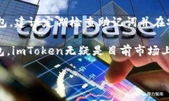 baiotiimToken官网2.0下载：安全便捷的数字资产管理