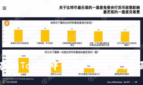 如何在imToken中使用KIN货币：全面指南