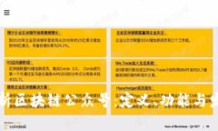 深入解析区块链公众号：定义、功能与发展前景
